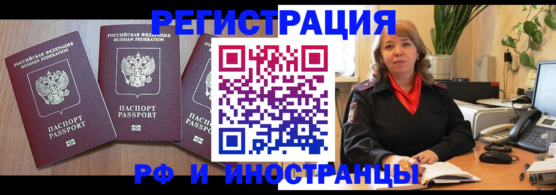 регистрация для школы в Балашихе