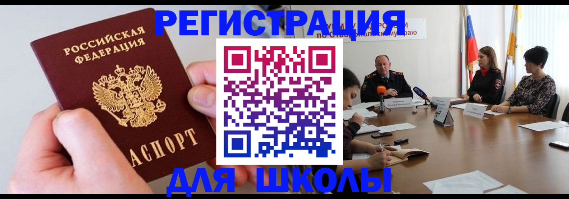 временная регистрация надежно в Балашихе