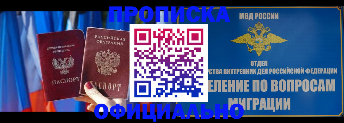 временная регистрация надежно в Балашихе