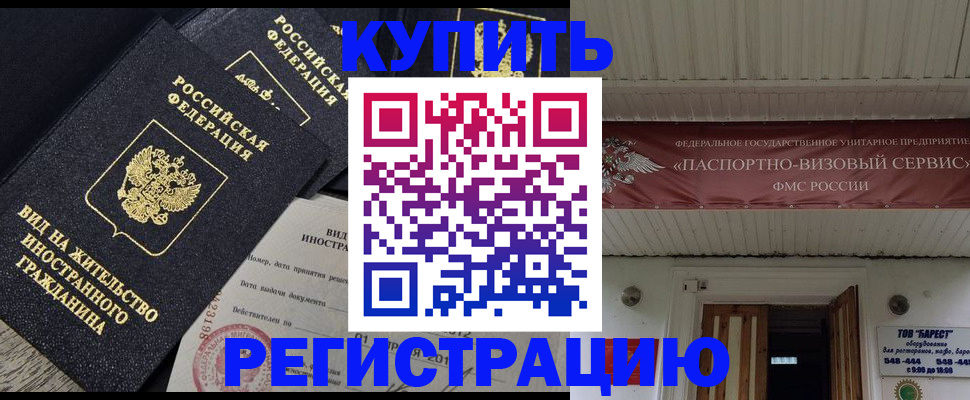 прописка паспорт в Балашихе