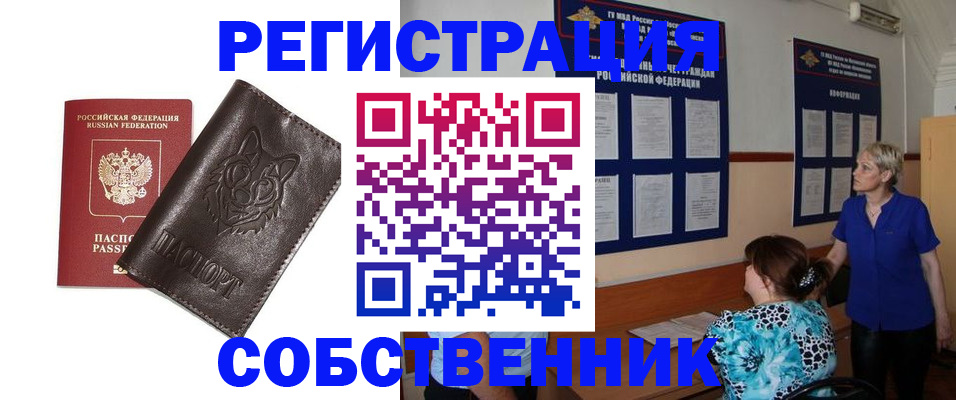 временная регистрация адрес в Балашихе