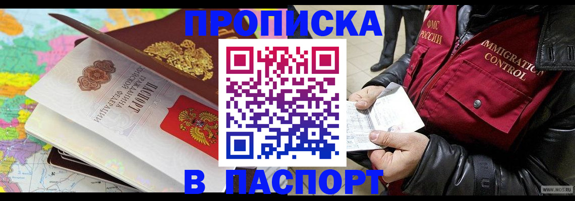 миграционный учет в Балашихе