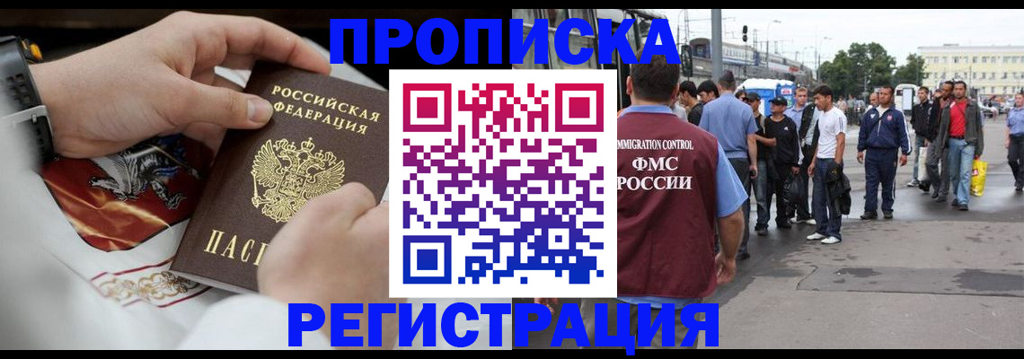 временная регистрация госуслуги в Балашихе